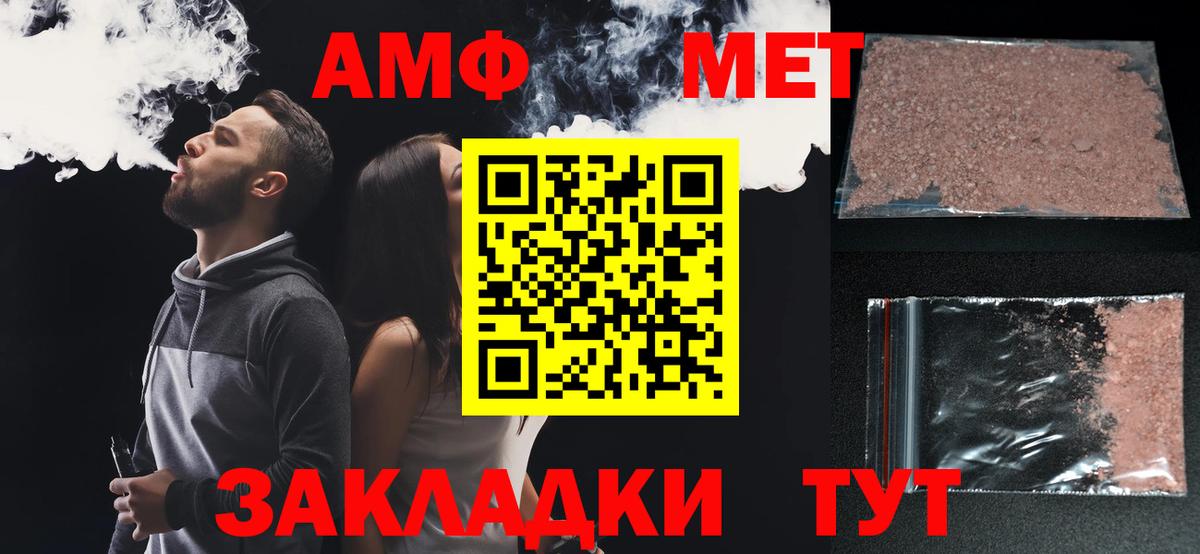 Ангарск  АМФЕТАМИН  площадка Telegram  АМФЕТАМИН 97%  Вход с VPN 