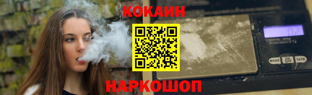 COCAIN 97% Ангарск