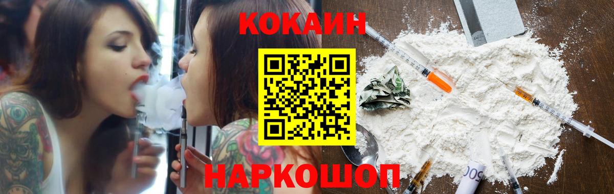 КОКАИН Эквадор  КОКАИН 98%  Ангарск  Вход с VPN 
