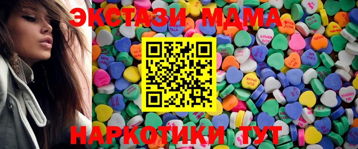 ЭКСТАЗИ XTC  Ecstasy  Вход с VPN  Ангарск  Экстази DUBAI 