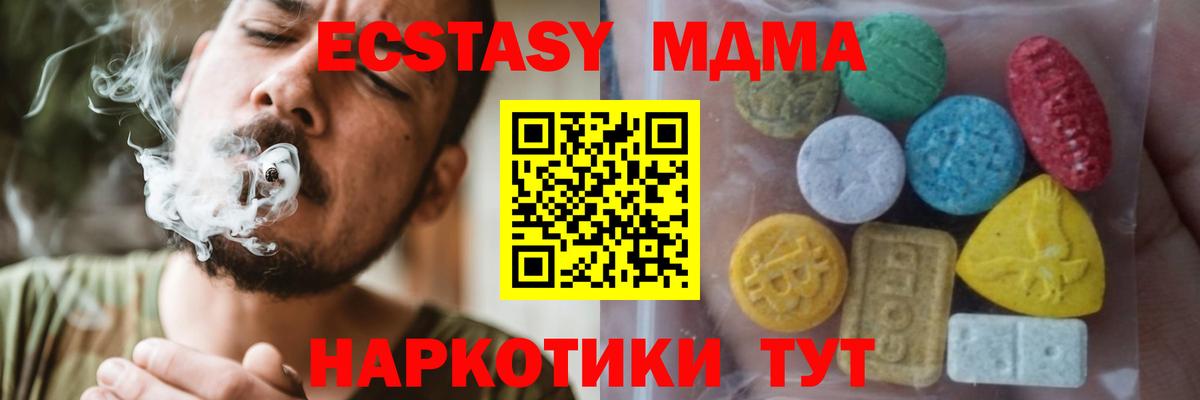 Экстази диски Ангарск