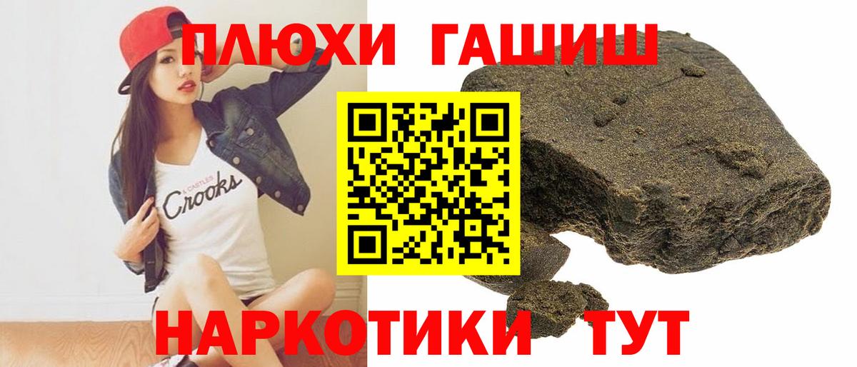 Ангарск  ГАШ  Вход с VPN  Гашиш гарик  ГАШ hashish 