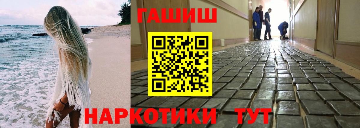 ГАШ убойный Ангарск