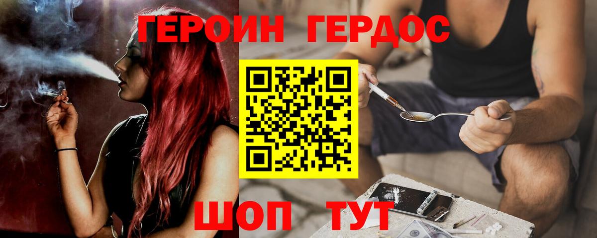 ГЕРОИН Афган Ангарск