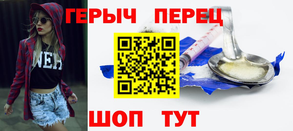 Ангарск  Героин Heroin  Героин  Вход с VPN 