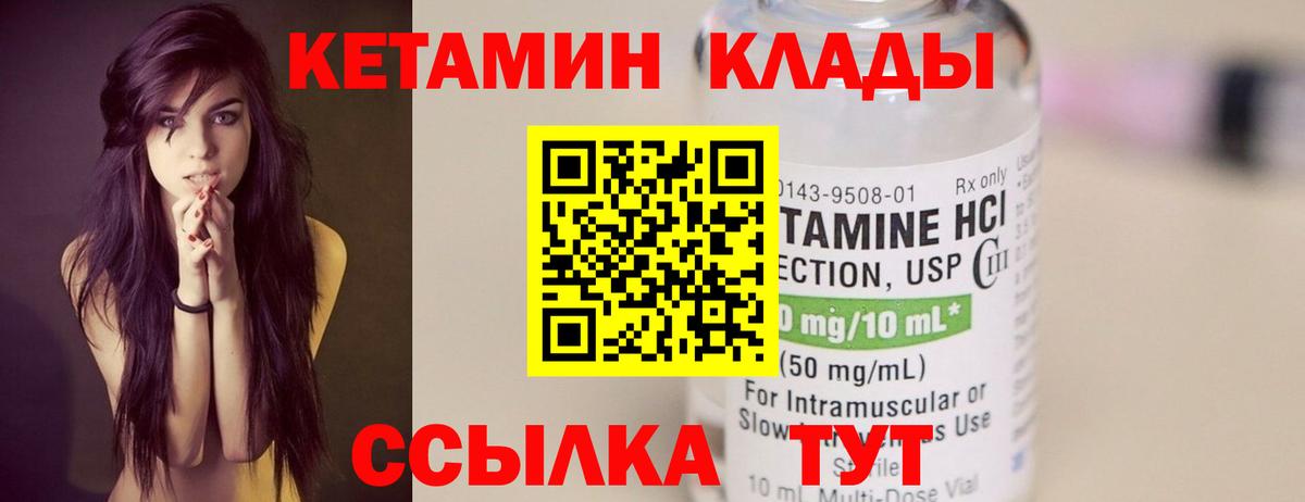 Кетамин VHQ  Вход с VPN  КЕТАМИН ketamine  Ангарск 