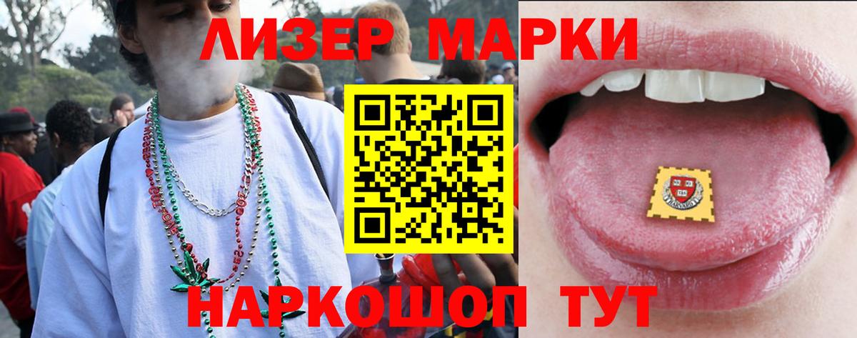 Лсд 25 экстази кислота Ангарск