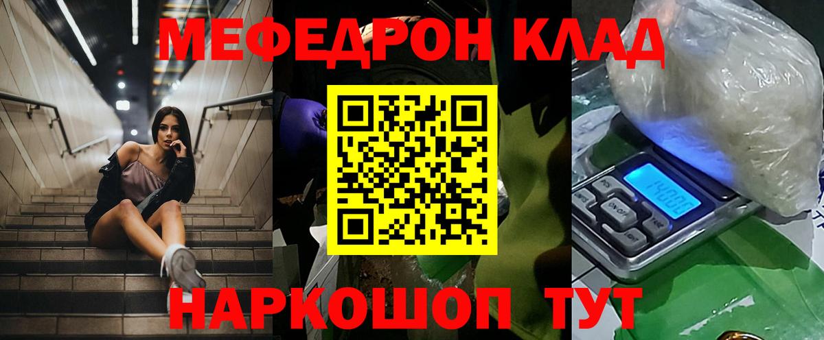 Ангарск  МЕФ VHQ  Мефедрон  Вход с VPN 