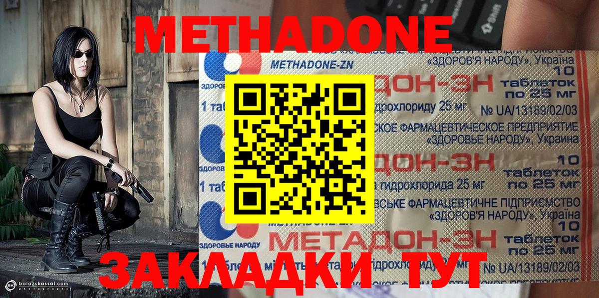 МЕТАДОН VHQ  Вход с VPN  omg зеркало  Ангарск 
