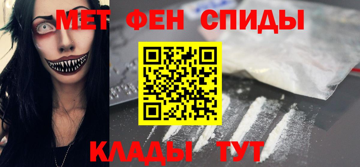 Метамфетамин витя Ангарск