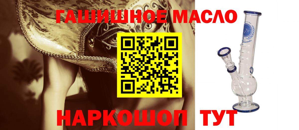 Ангарск  ТГК Wax  Вход с VPN  ТГК гашишное масло 