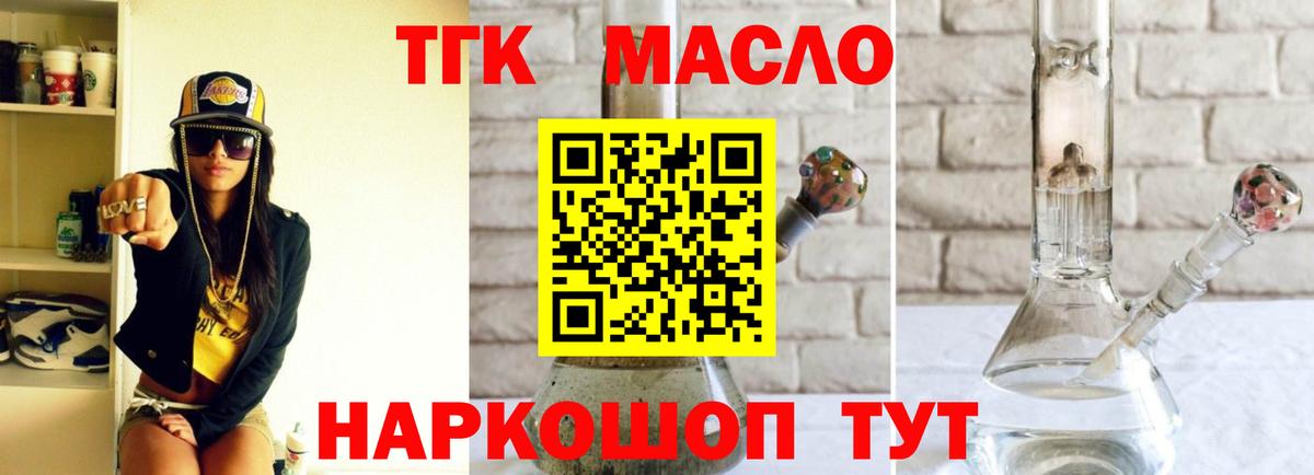 Дистиллят ТГК вейп Ангарск